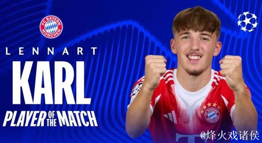 【欧冠】拜仁3比1击败里斯本，小将卡尔三连斩刷新纪录