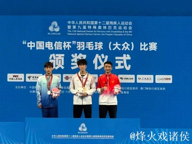 我省在残特奥会中表现优异，赛事接近尾声