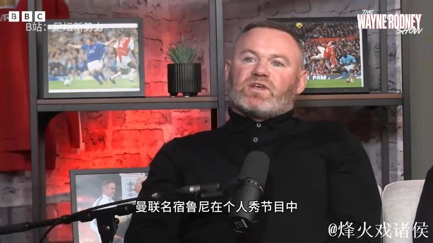 鲁尼：马雷斯卡言论与萨拉赫事件相近，或已听闻下课传言